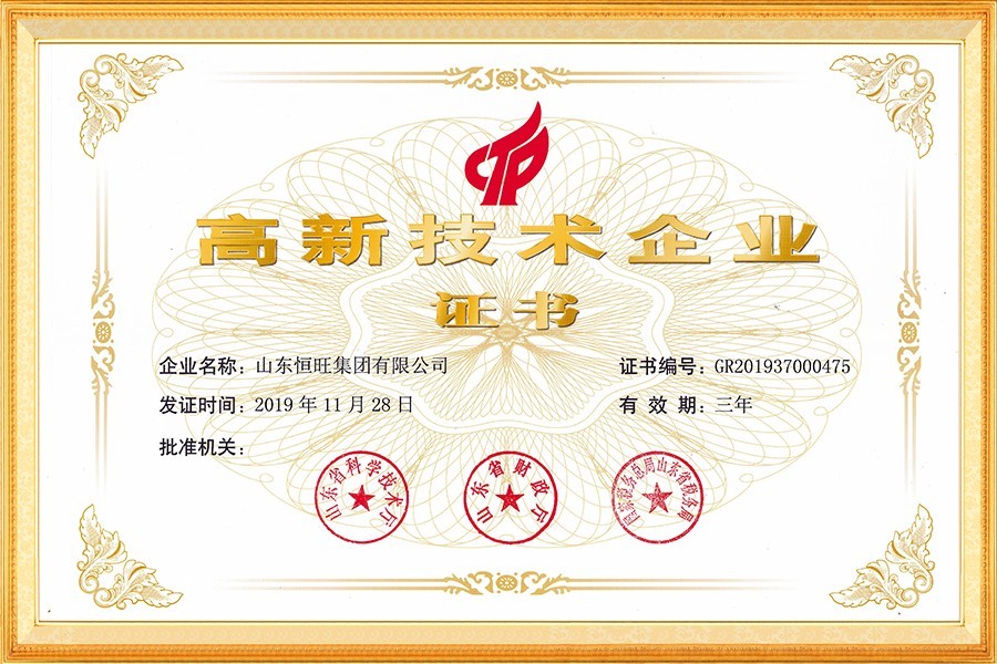 山東省高(gāo)新技術企(qi)業